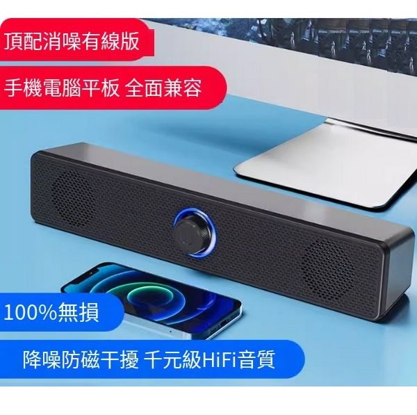 Hot selling computer audio ([Wired Supreme Edition] sound effect improved by 180% + anti-magnetic and anti-interference + wired surround link + EQ imported sound effect)