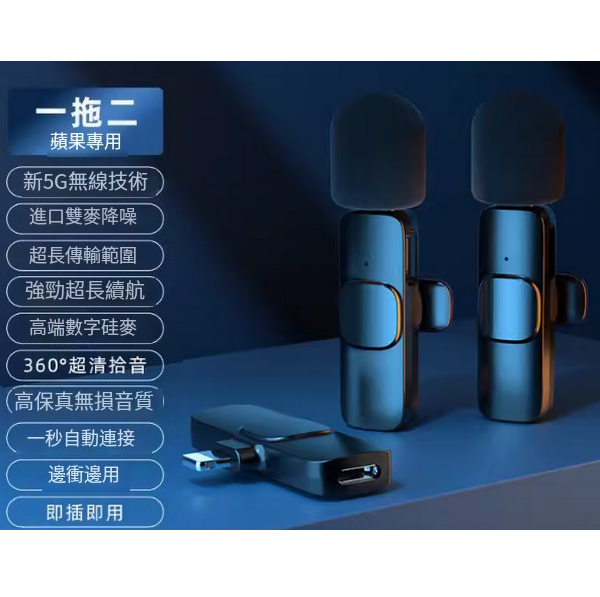 Hot Selling Wireless Radio Microphone ([Extreme Edition] Imported Dual Microphone Noise Reduction + Ultra-Clear Radio + 1 Tray 2 Apple)