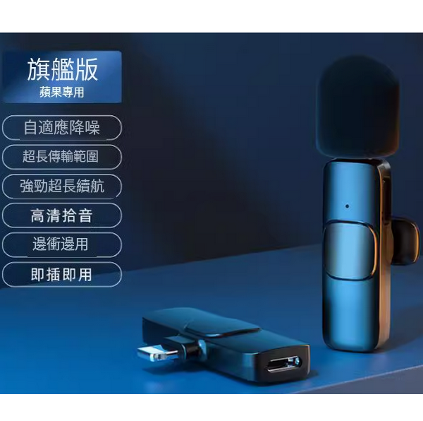 Hot Selling Wireless Radio Microphone ([Ultimate Edition] Adaptive Noise Reduction + Ultra-clear Radio + Apple Exclusive)