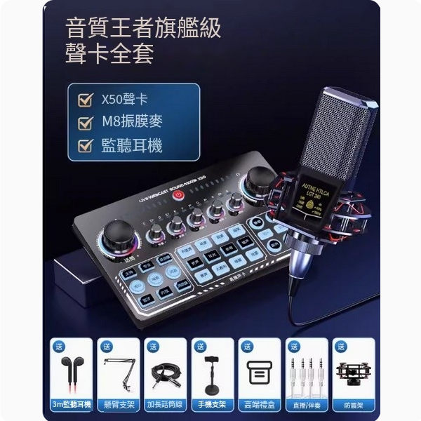 Hot-selling live broadcast dedicated microphone ([King Edition] V18 sound card + diaphragm microphone complete set)