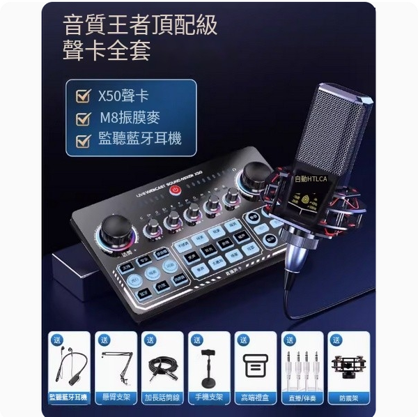 Hot-selling live broadcast dedicated microphone ([King Edition] V18 + diaphragm microphone + wireless monitoring headphones)