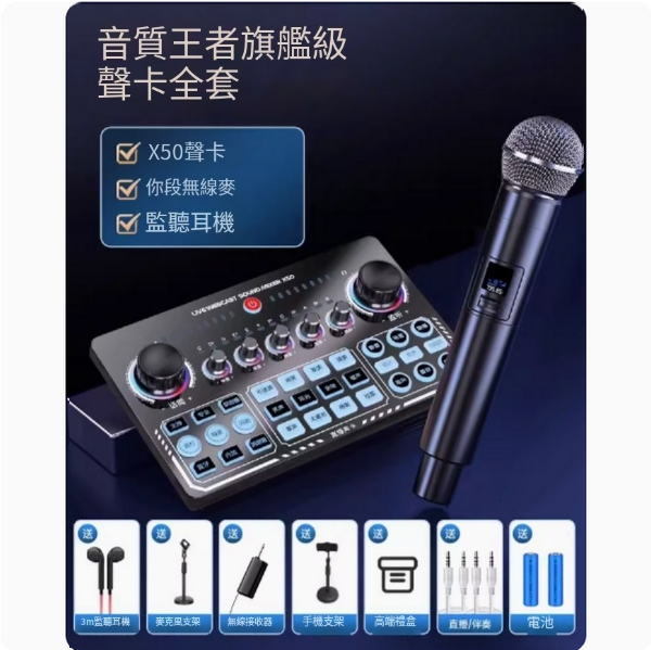 Hot-selling live broadcast dedicated microphone ([King Edition] V18 sound card + wireless microphone complete set)