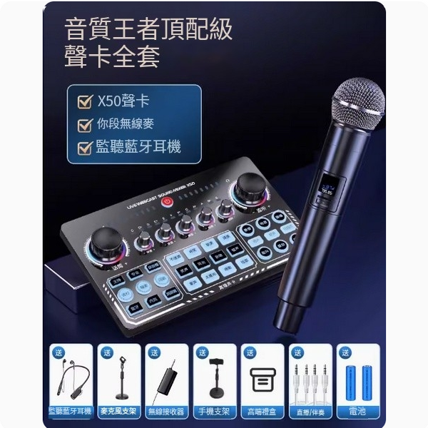 Hot-selling live broadcast dedicated microphone ([King Edition] V18 + wireless microphone + wireless monitoring headphones)