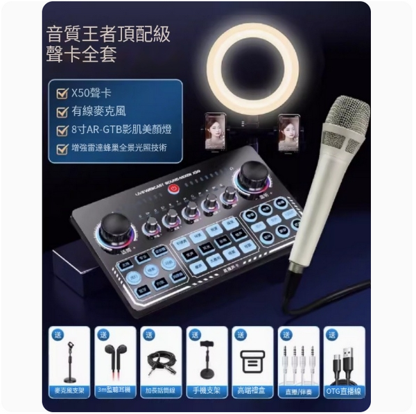 Hot selling microphone for live broadcast ([King Edition] V18 sound card + handheld microphone + beauty fill light️)