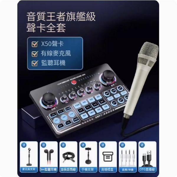 Hot-selling live broadcast dedicated microphone ([King Edition] V18 sound card + handheld microphone complete set)