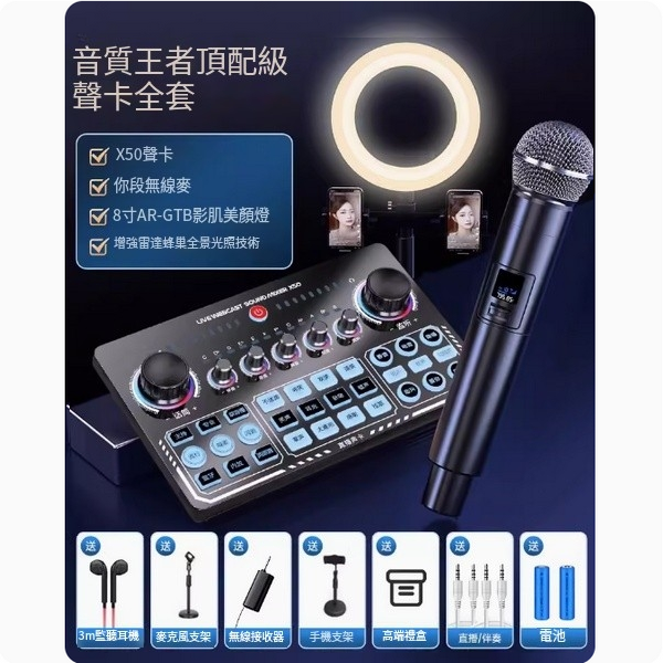Hot selling microphone for live broadcast ([King Edition] V18 sound card + wireless microphone + beauty fill light️)