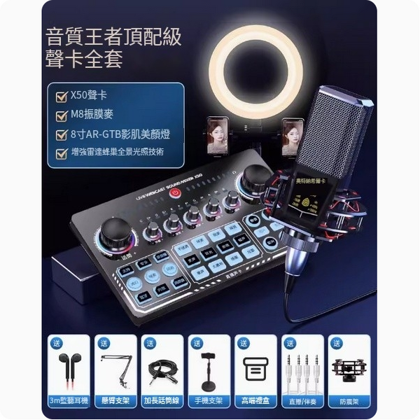 Hot-selling live broadcast dedicated microphone ([King Edition] V18 sound card + diaphragm microphone + beauty fill light️)