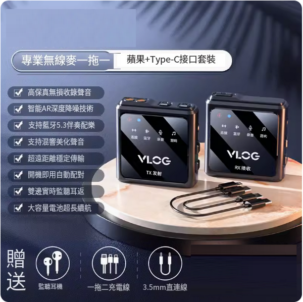 Hot selling wireless microphone ([1 to 1] typec+Apple model·AR deep noise reduction·accompaniment reverberation bilateral monitoring)