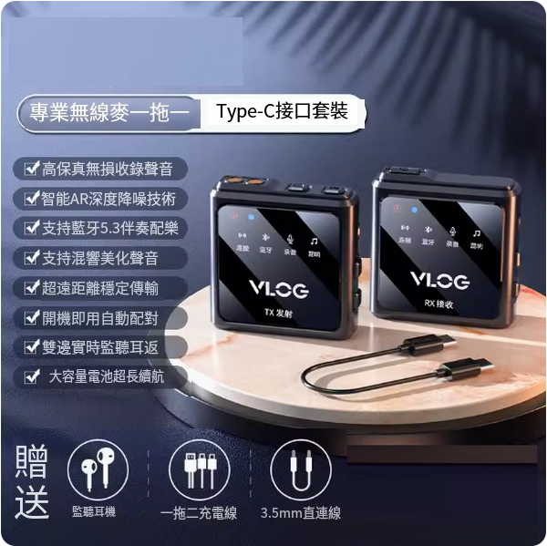 Hot selling wireless microphone ([1 to 1] typec model·AR deep noise reduction·accompaniment reverberation bilateral monitoring)