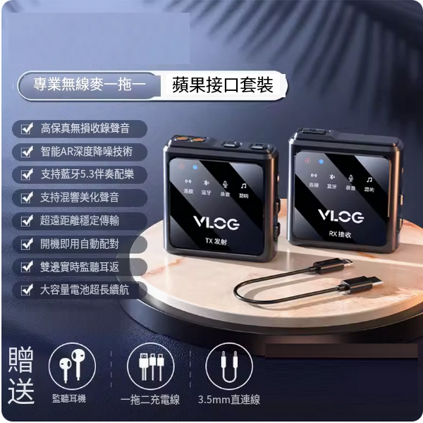 Hot Selling Wireless Microphone ([1 to 1] Apple Model·AR Deep Noise Reduction·Accompaniment Reverberation Bilateral Monitoring)