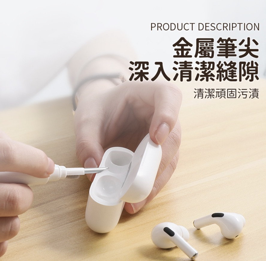 熱賣耳機清潔筆 耳機清潔 筆電清潔 鍵盤清潔 藍芽耳機清潔 手機配件 3C清潔 白色