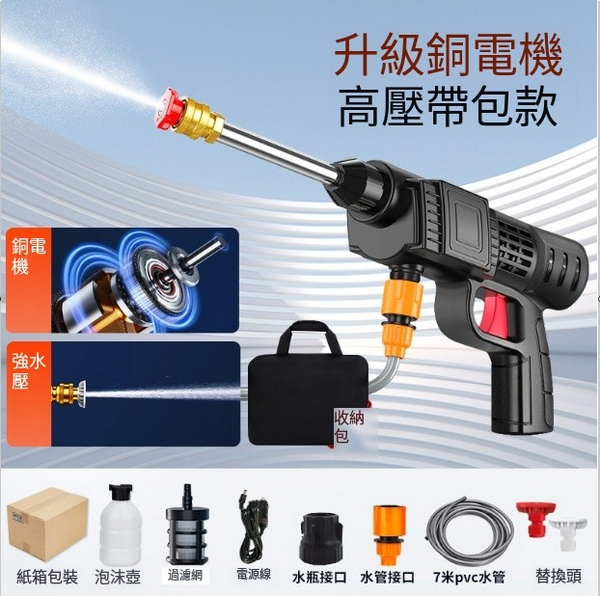 熱賣家用洗車水槍(黑色+帶收納包)
