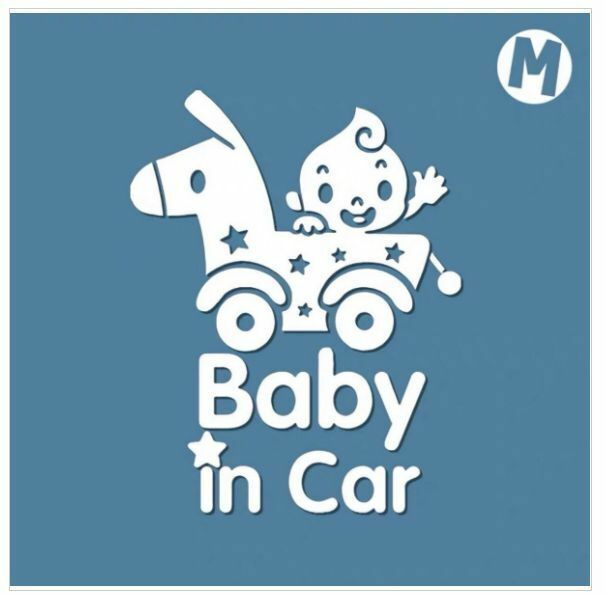 熱賣汽車自黏Baby in car/Baby on board貼紙（M款 19*15cm）