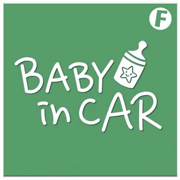 熱賣汽車自黏Baby in car/Baby on board貼紙（F款 19*12cm）