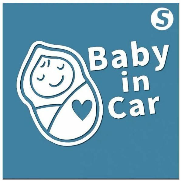 熱賣汽車自黏Baby in car/Baby on board貼紙（S款 12*17cm）