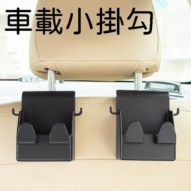 Hot selling simple hook rear seat back hook hidden car supplies car small hook mobile phone holder
