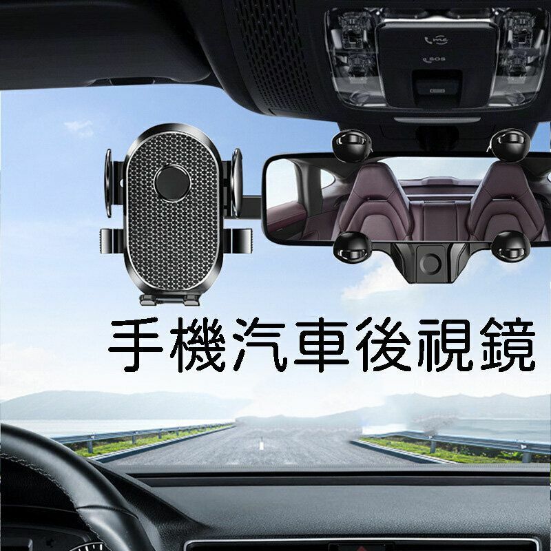 Hot selling new mobile phone car mobile phone rearview mirror holder rearview mirror special car mobile phone holder navigation multi-function 360°