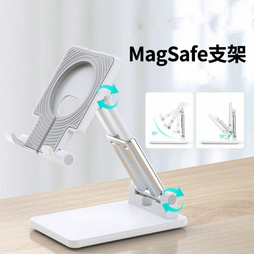 Hot selling Magsafe wireless charging mobile phone holder foldable multi-role adjustment (Magesafe charging cable not included) iphone 12 iphone 13
