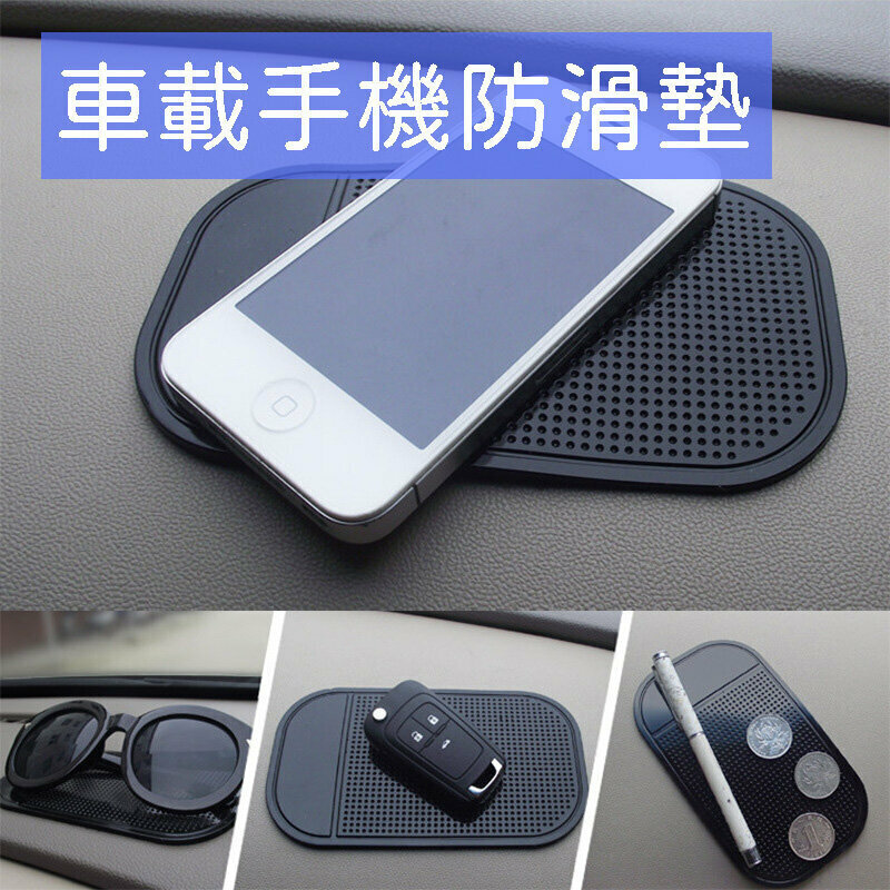 熱賣汽車防滑墊 蜘蛛防滑墊 車用車載手機防滑墊 汽車用品