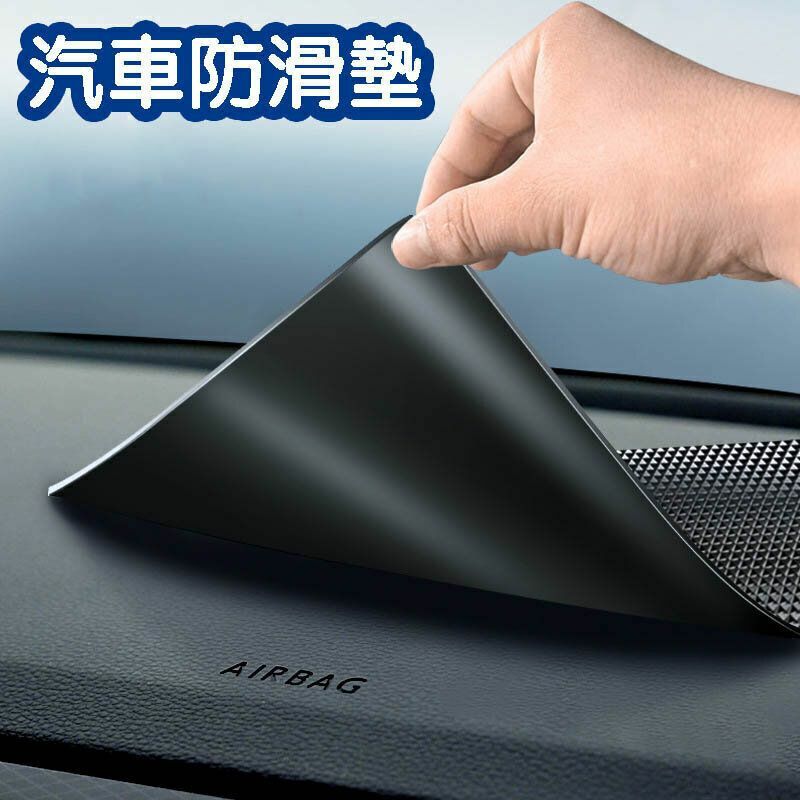 熱賣汽車防滑墊 車載中控儀表臺耐高溫防曬防滑墊車內車用擺件防滑墊