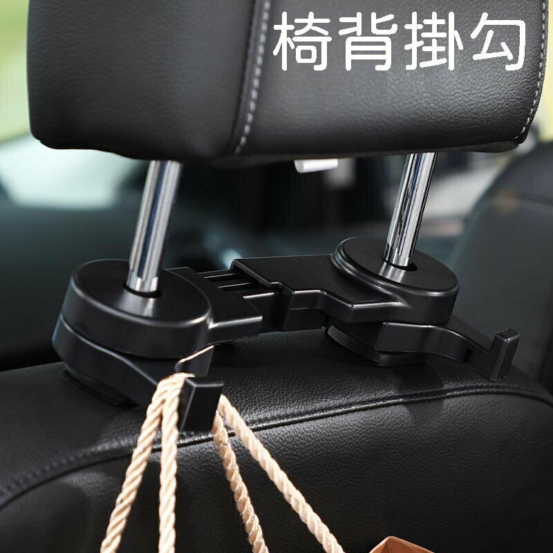 Hot selling car accessories seat back multi-function double hook car invisible hook car rear seat back creative hook