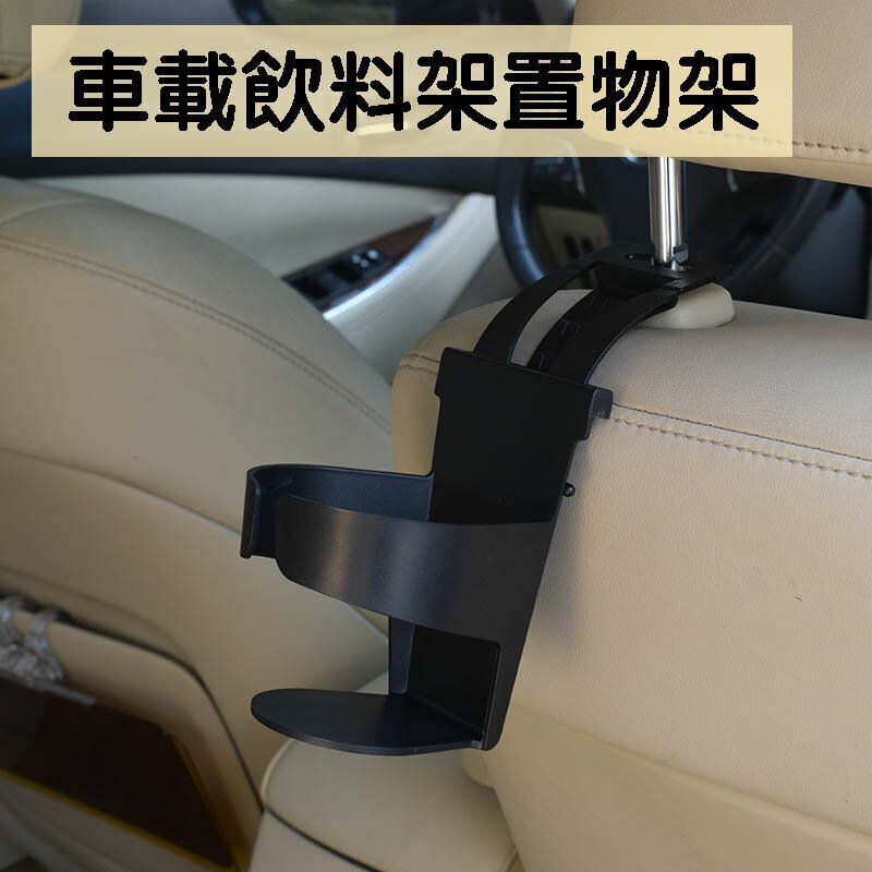 Hot selling ABS new material car drink holder storage rack car water cup holder drink holder creative car interior supplies