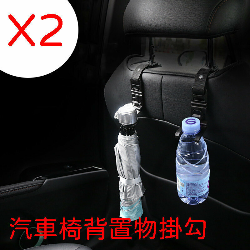 Hot selling 2 small car drink hooks, car supplies seats, hidden multi-functional convenience hooks, car seat back storage hooks