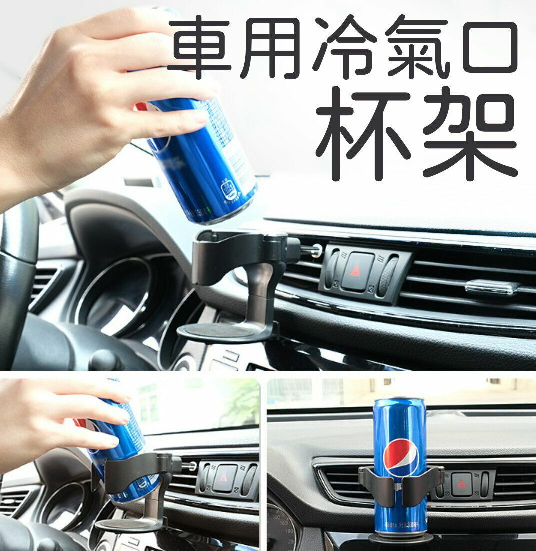 Hot Selling Car Water Cup Holder Multifunctional Car Air Conditioner Air Conditioner Cup Holder Air Vent Ashtray Fixed Bracket Car Beverage Holder Cup Holder Car Supplies