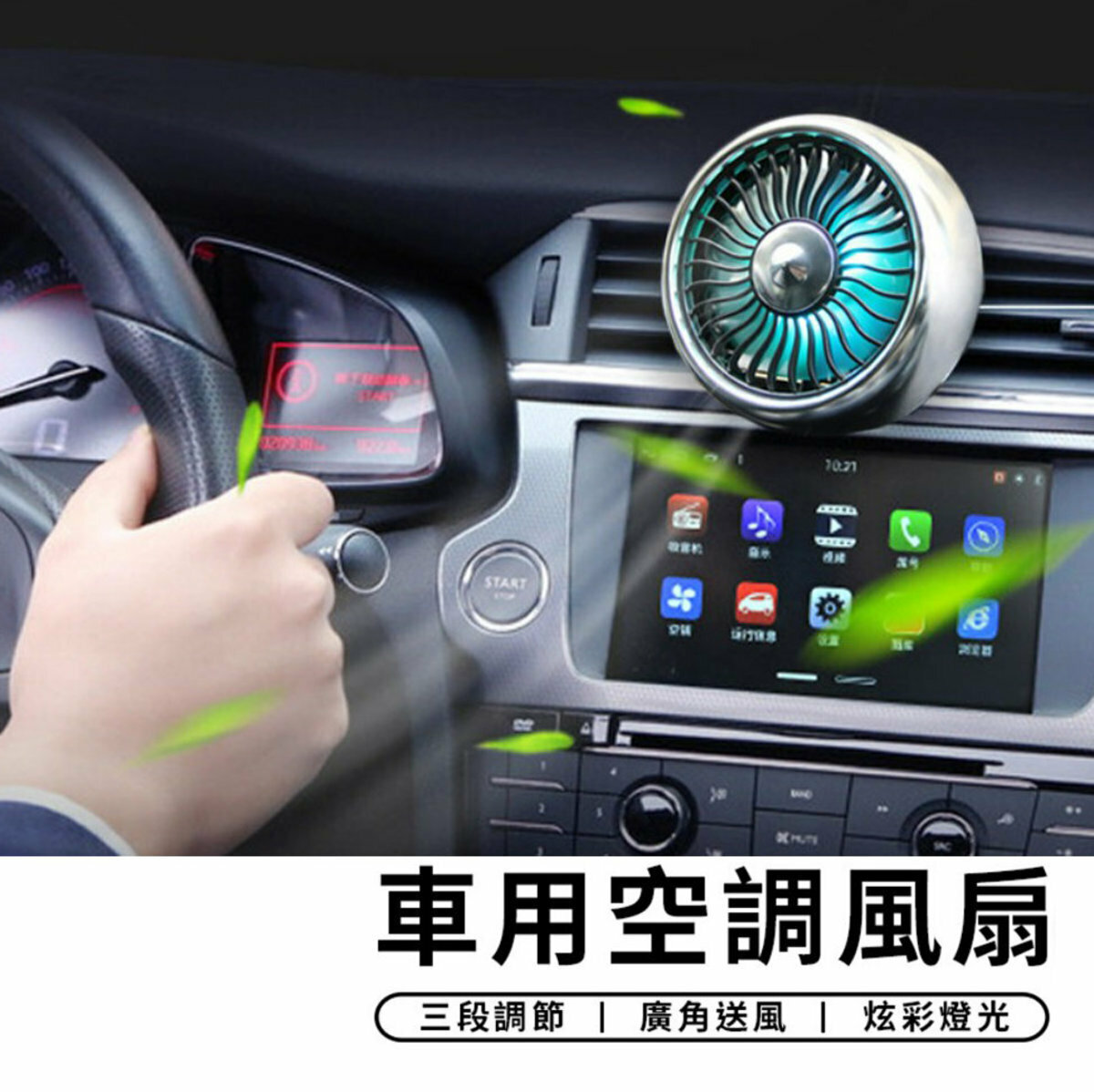 Hot Selling Car Fan Multi-Function Fan Car USB Air Conditioner Outlet Center Console Dual-Purpose Three-Stage Adjustable Car Fan Car Air Conditioner Outlet Fan Enhanced Air Conditioning LED