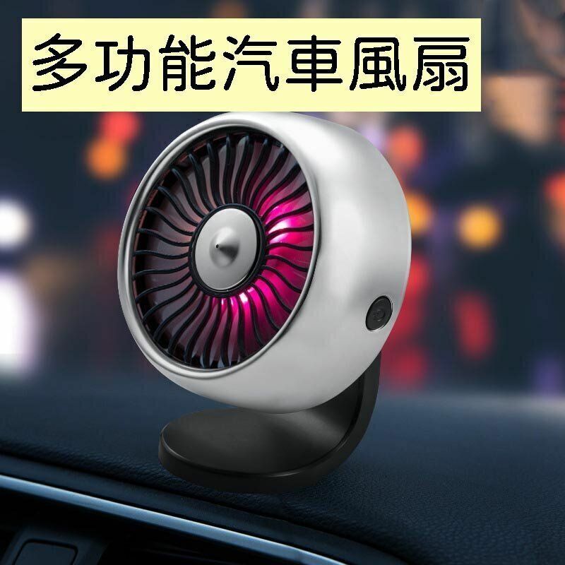 Hot Selling Multifunctional Car Fan Car Air Outlet Center Console Wind Power Amplifier USB Silent Mini Fan