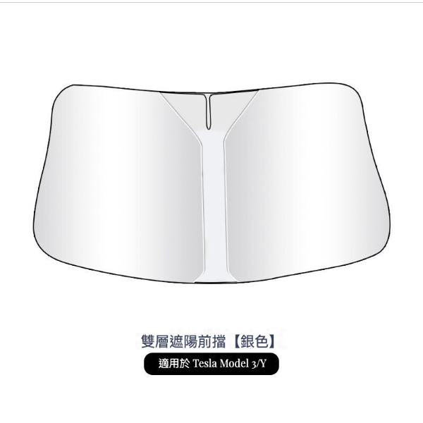 Hot Selling Tesla Model 3/Model Y Sun Shield Double Layer Front Sun Shield [Silver]