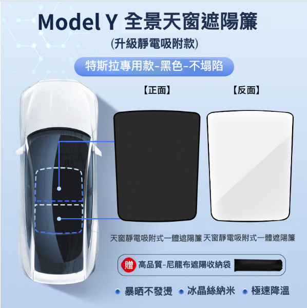 Hot Selling Model Y New Electrostatic Adsorption Insulated Sun Shade (Black)