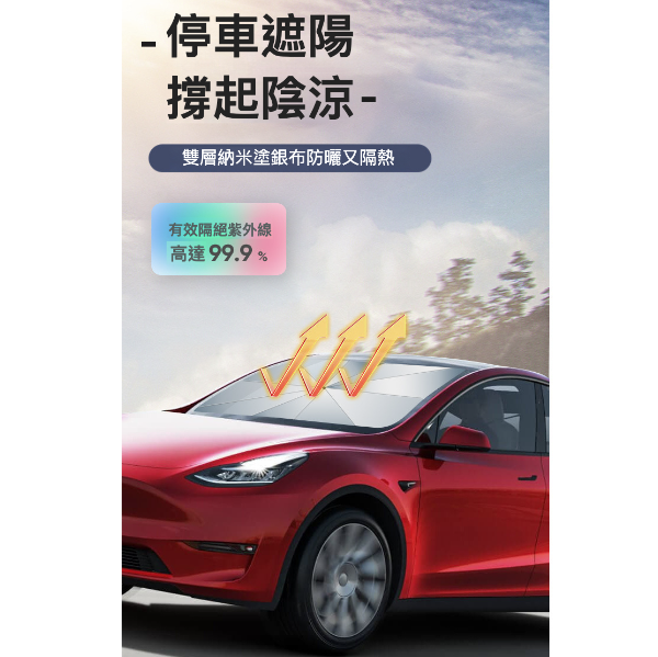 Hot selling umbrella type car sunshade suitable for Tesla Model 3/Model Y Folding car sunshade umbrella Umbrella type car sunshade can be opened and closed in seconds and easy to store Portable car windshield umbrella Insulated sun protection umbrella