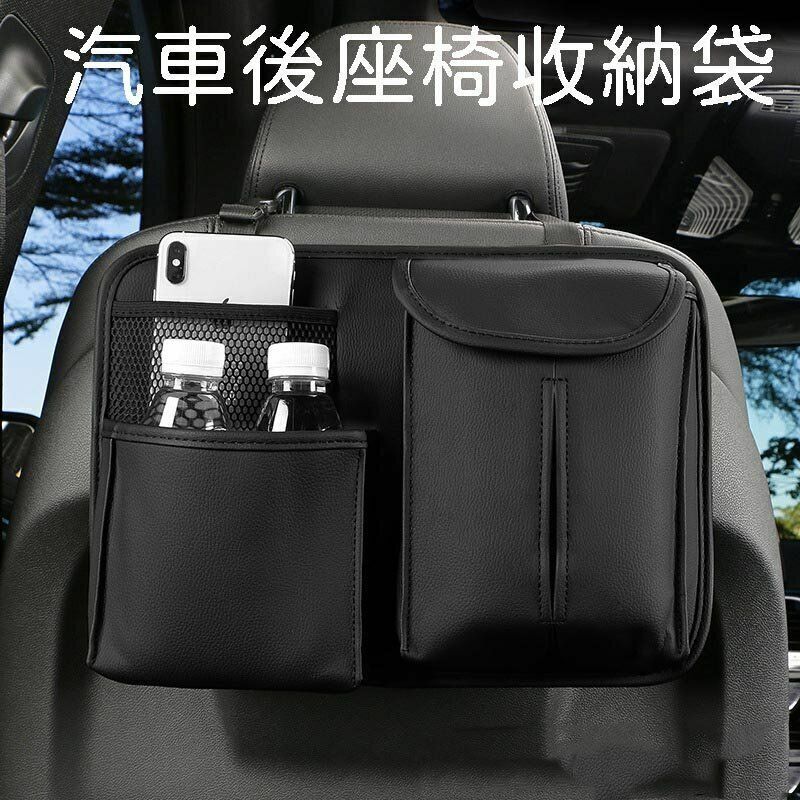 Hot selling car supplies rear seat storage bag car leather functional storage hanging bag car storage box seat back storage bag