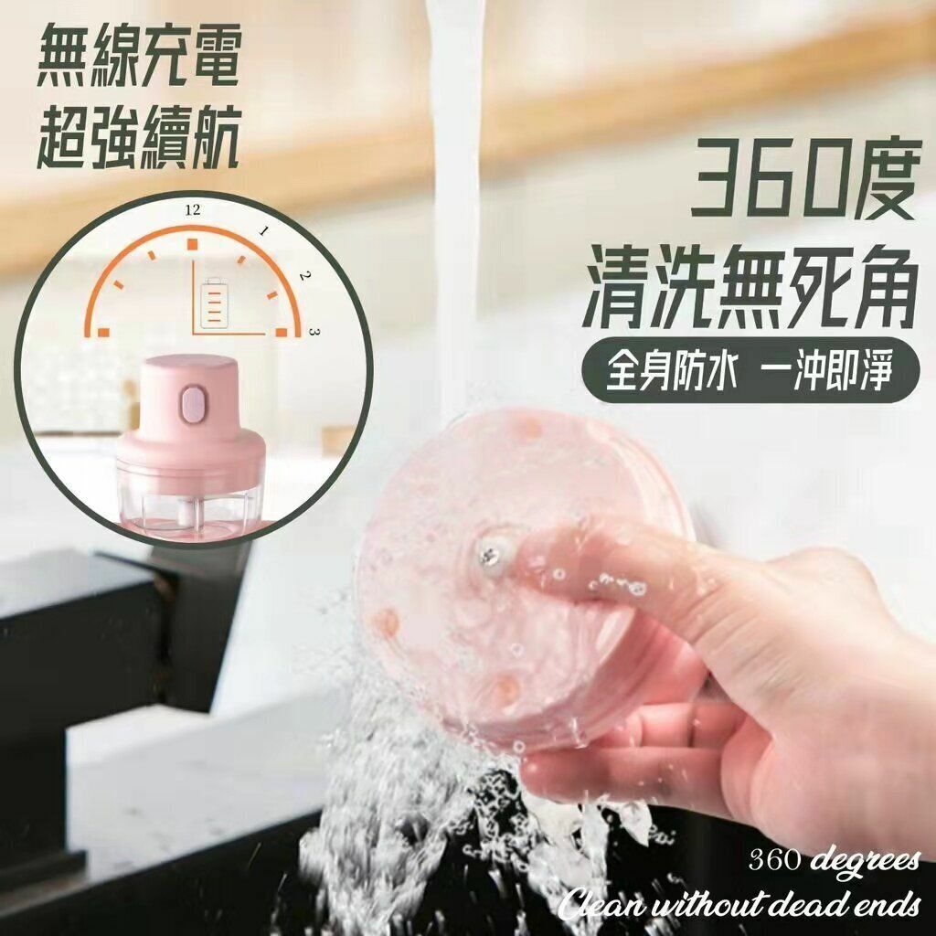 熱推電動攪拌機 電動攪拌器 食物調理機 寶寶輔食機 搗蒜器 自動攪碎器 無線攪拌機 料理機 絞肉機 切菜機 電動蒜泥器打蒜蓉器迷你蒜泥機攪蒜器搗蒜器拉蒜器