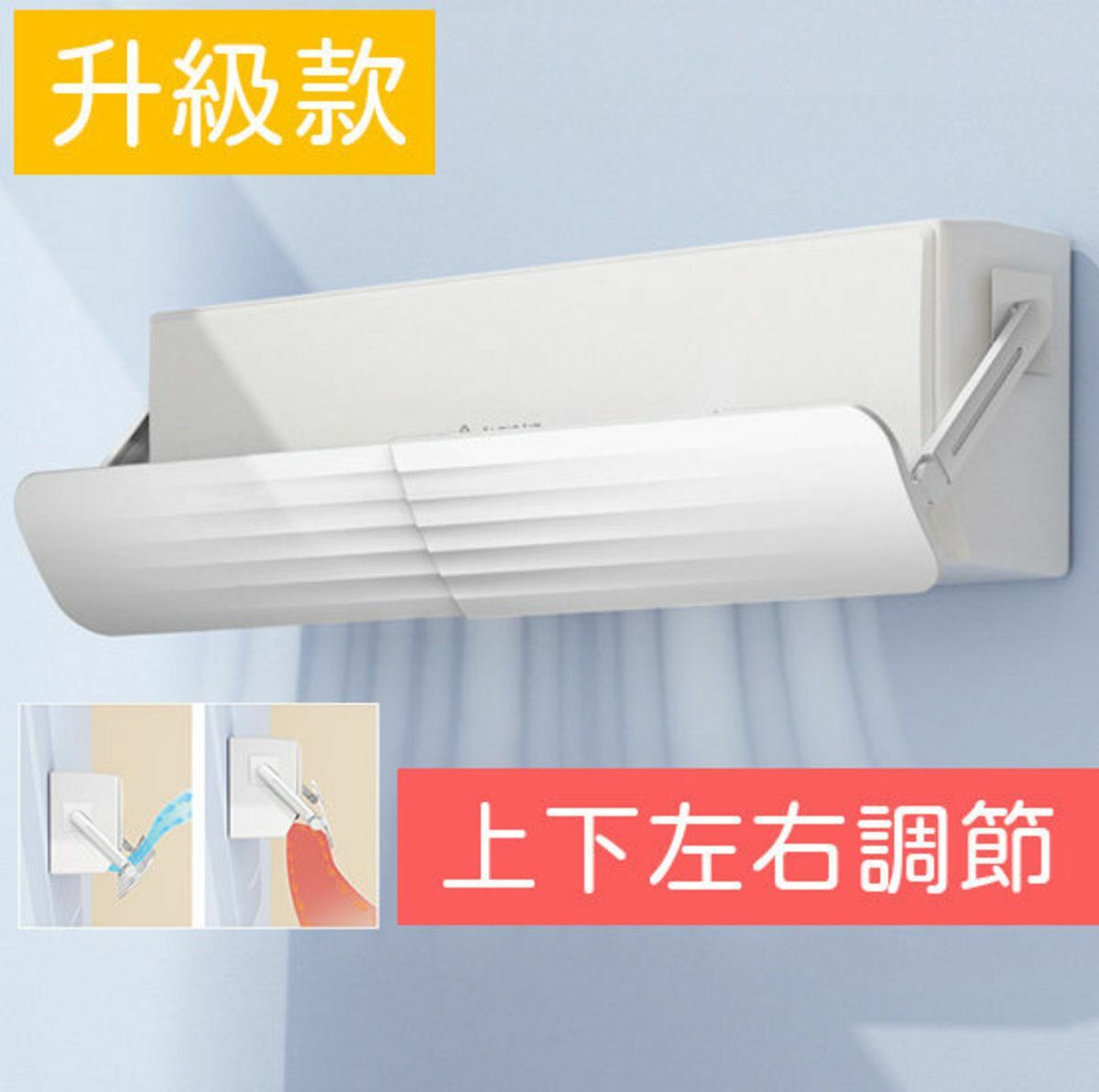 Hotly recommended upgraded split-type air-conditioning windshield, anti-direct blow louver air outlet, universal air deflector cover, windshield for confinement, air outlet windshield, telescopic adjustment