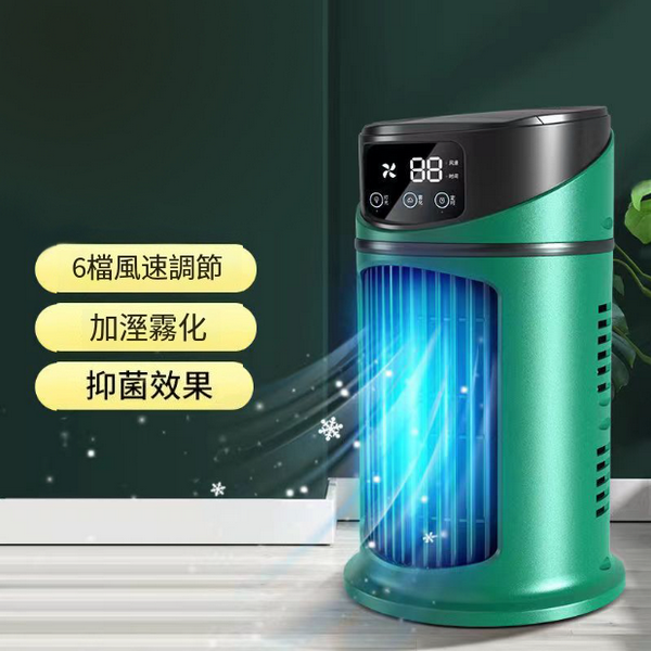 Hot push multifunctional air conditioning fan (green spray air cooler)