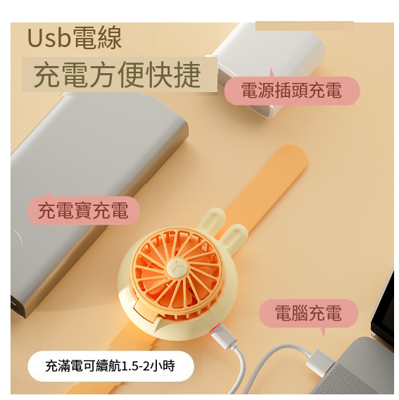 Hot Recommended Portable USB Children's Watch Fan Rechargeable Outdoor Mini Handheld Fan [Orange Rabbit Fan Watch]