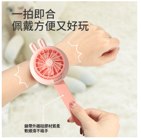 Hot Recommended Portable USB Children's Watch Fan Rechargeable Outdoor Mini Handheld Fan [Pink Rabbit Fan Watch]
