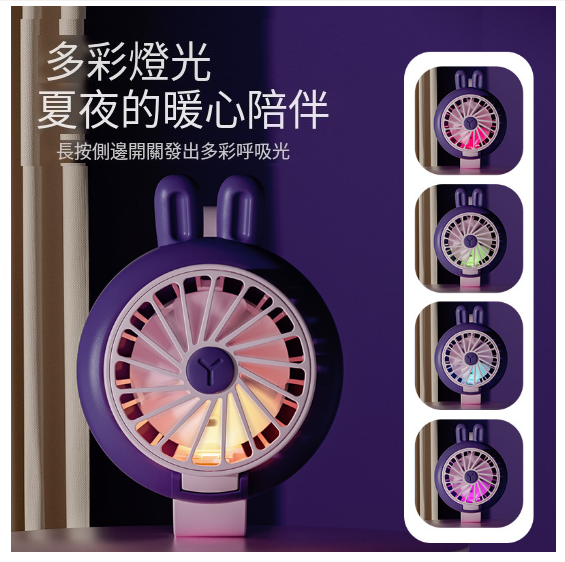 Hot Recommended Portable USB Children's Watch Fan Rechargeable Outdoor Mini Handheld Fan [Purple Rabbit Fan Watch]
