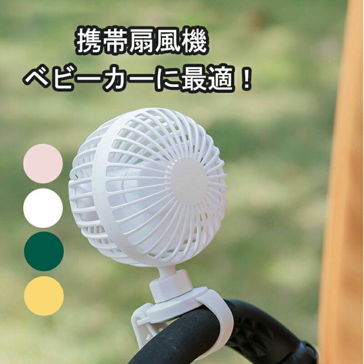 Hot push baby stroller safety fan/bicycle/bedside silent USB rechargeable small fan - white cylinder silicone mosquito repellent fan