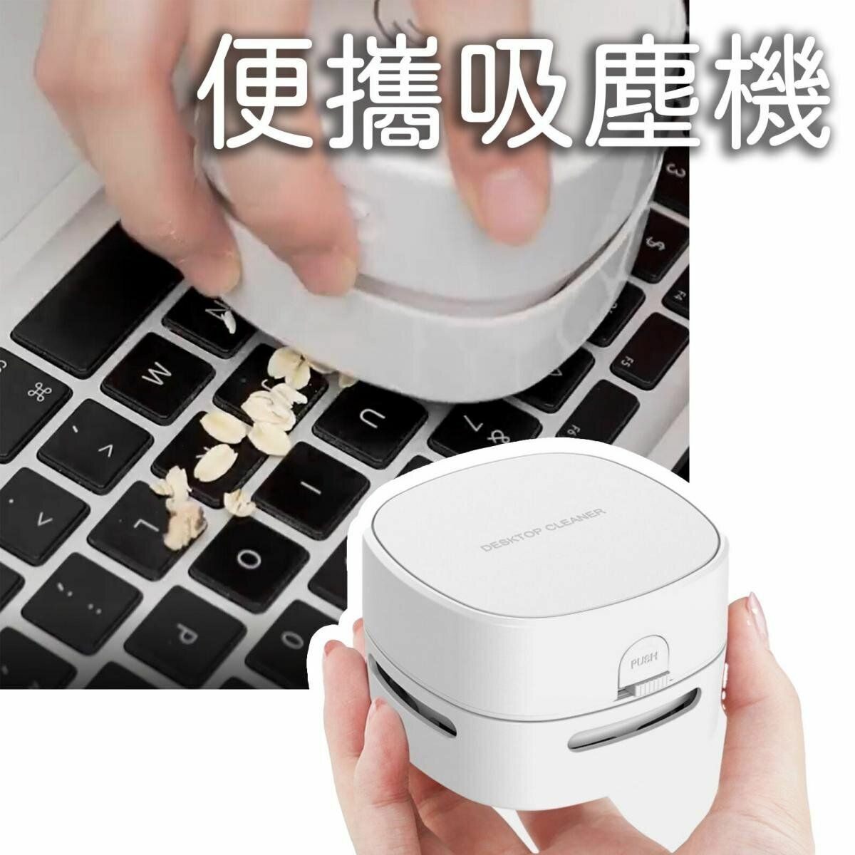 Hot Recommended Mini Vacuum Cleaner Keyboard Cleaning Wireless Handheld Vacuum Cleaner Home Portable Desktop Rubber Chip Wireless Mini Vacuum Cleaner