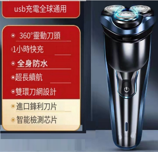 爆款男士電動胡鬚刀(黑色/浮動刀頭)