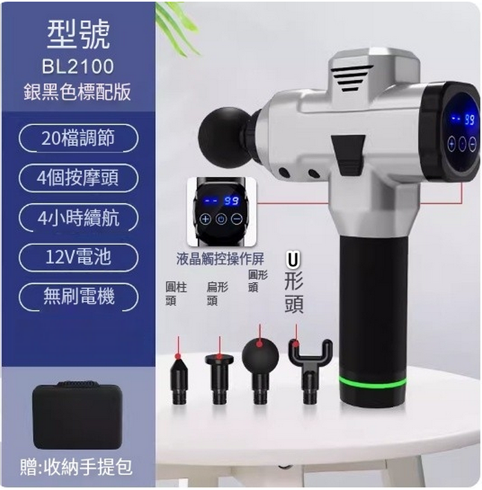 Hot-selling smart electric fitness massage gun/fascia gun/meridian gun-flagship silver/4 massage heads/free storage box/12v battery/3-year replacement/touch screen display