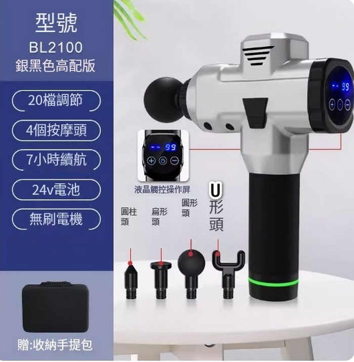 Hot-selling smart electric fitness massage gun/fascial gun/meridian gun - supreme silver/4 massage heads/free storage box/touch screen control/24v battery