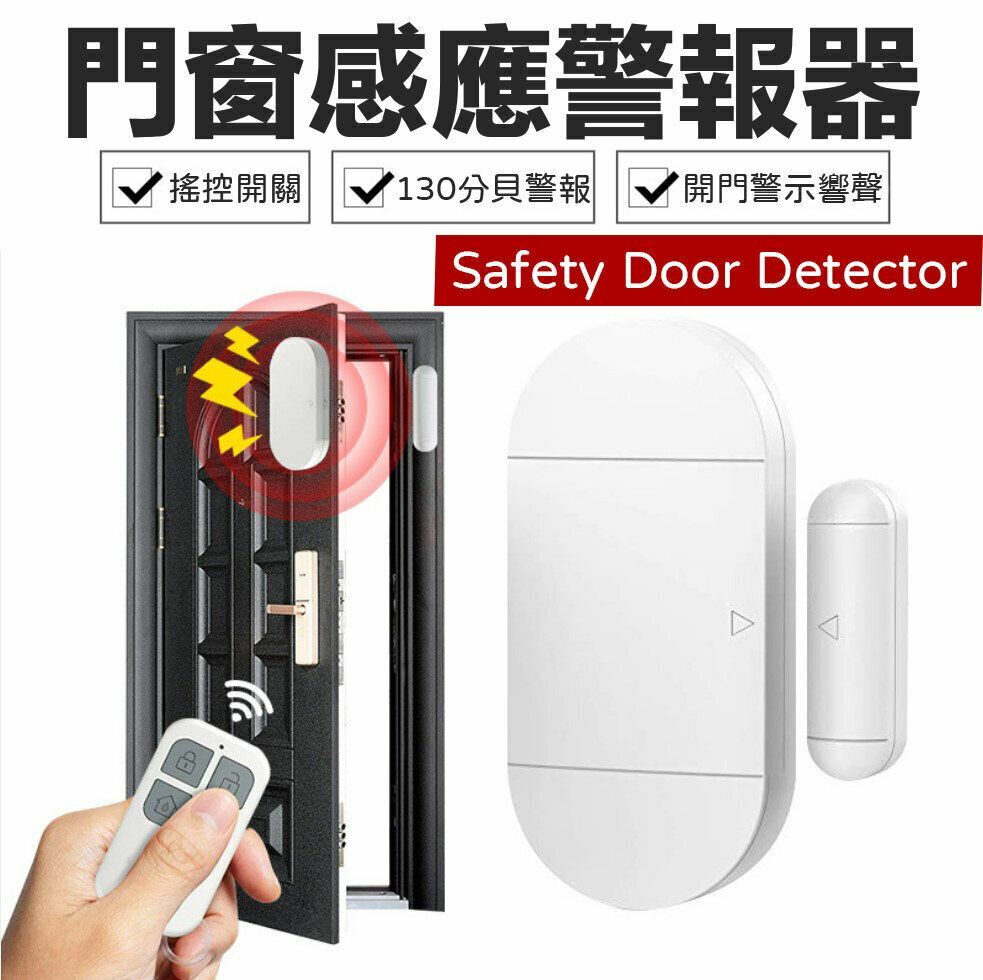 Popular door and window sensor Door magnetic alarm Multifunctional wireless door and window alarm Remote control function Home anti-theft device Anti-theft Door and window I Suitable for terrace floor-to-ceiling glass