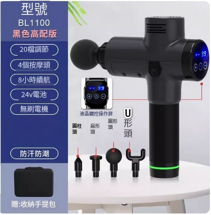 Popular smart electric fitness massage gun/fascia gun/meridian gun - smart black/4 massage heads/comes with storage box/8 hours of battery life