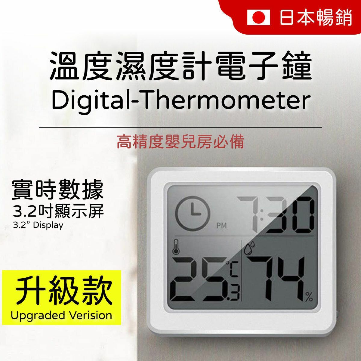 Popular upgraded model, Japanese indoor and outdoor thermometer and hygrometer, portable real-time clock, high-precision baby room essential, ultra-thin smart home electronic digital clock/temperature/humidity meter