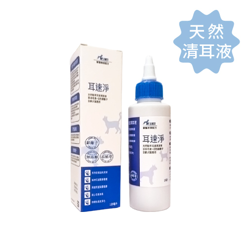 【J.VET】耳速淨(120ml/瓶)
