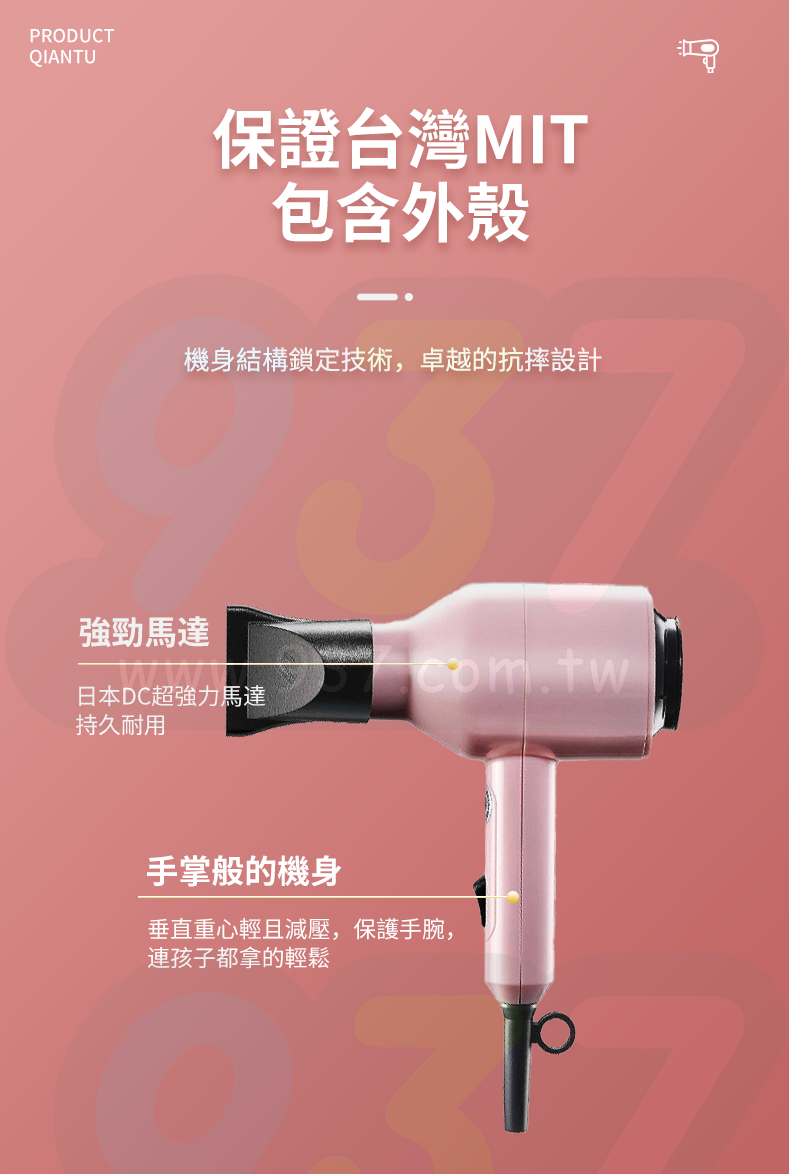 KT-99負離子吹風機